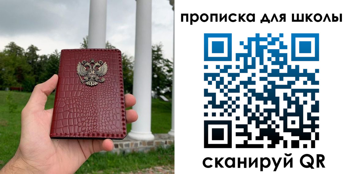 временная регистрация недорого в Трёхгорном
