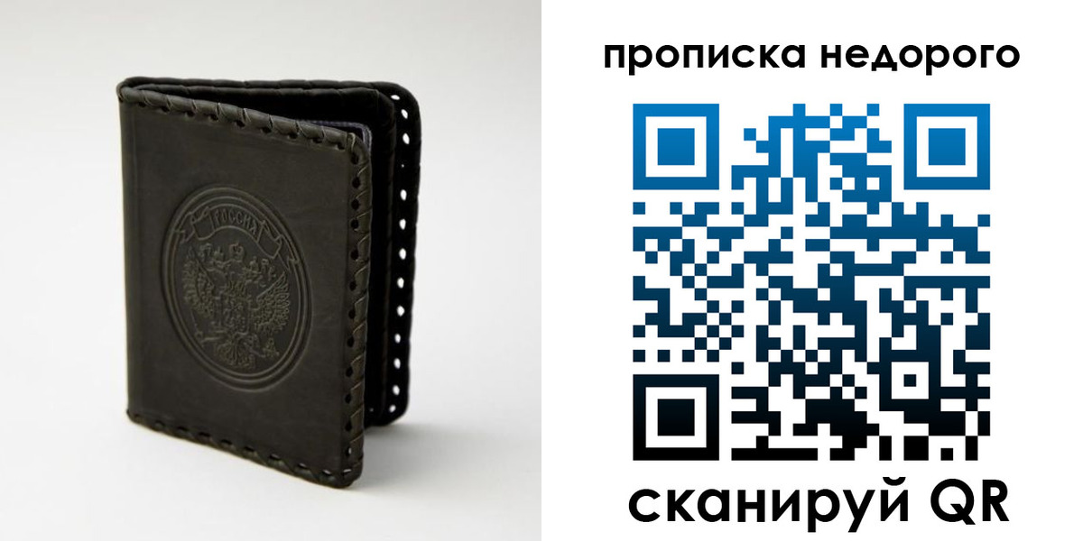 прописка гарантия в Трёхгорном