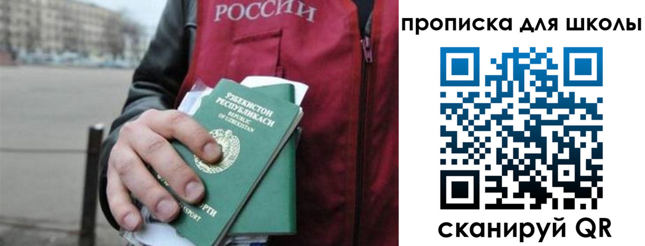 временная регистрация госуслуги в Трёхгорном