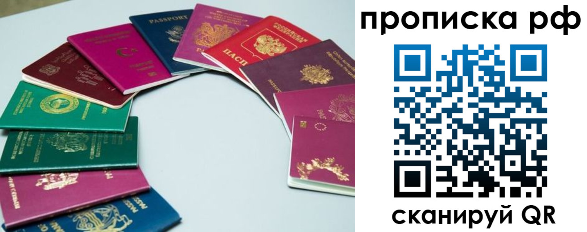 временная регистрация собственник в Трёхгорном
